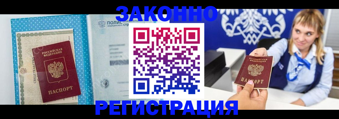 прописка гарантия в Тейково