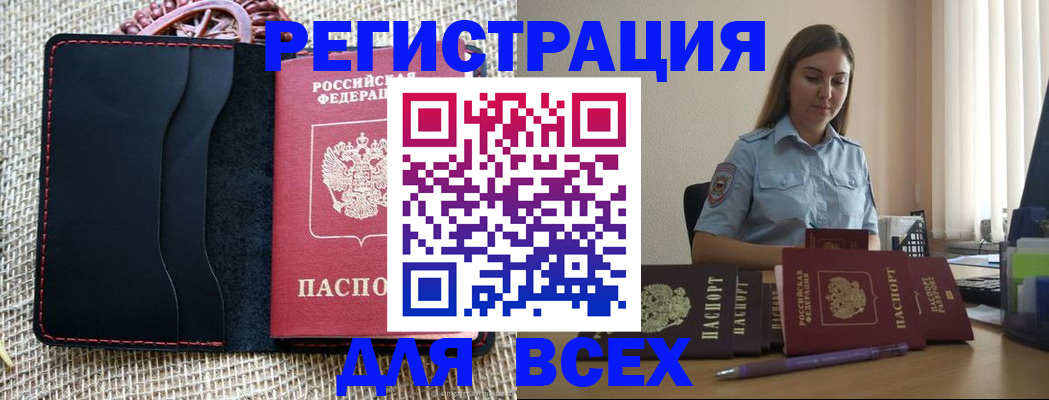 прописка от собственника в Тейково