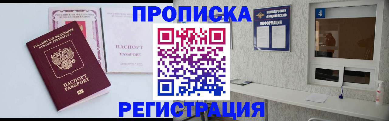 временная прописка в Тейково