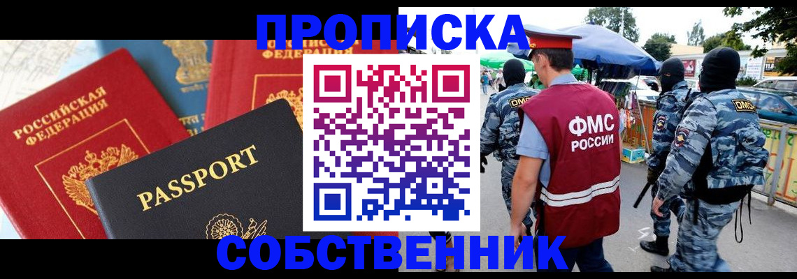 прописка поиск в Тейково
