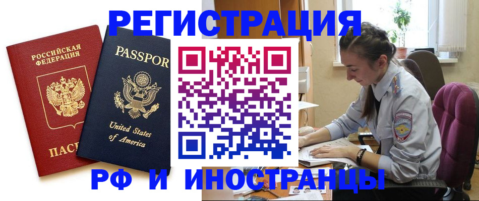 временная регистрация адрес в Тейково