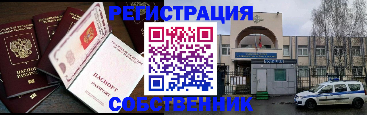 временная регистрация адрес в Тейково