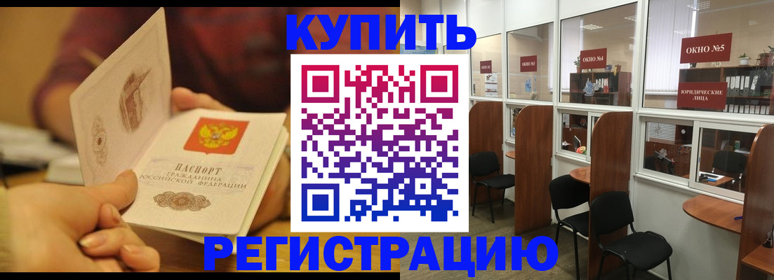 купить прописку в Тейково