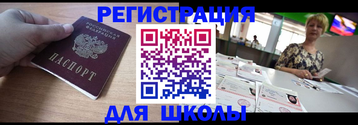 прописка штамп в Тейково