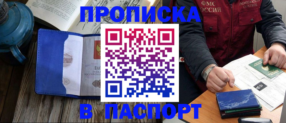 прописка для военкомата в Тейково