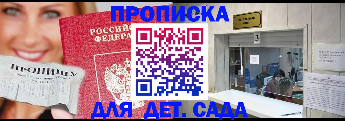 пропишу в квартире в Тейково